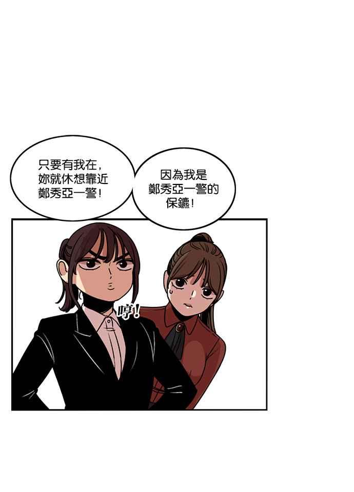 妹力大头兵 - 第184话 - 第56张图