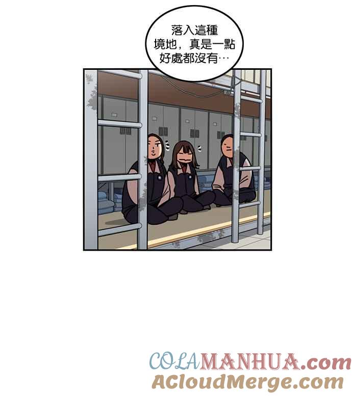 妹力大头兵 - 第184话 - 第5张图