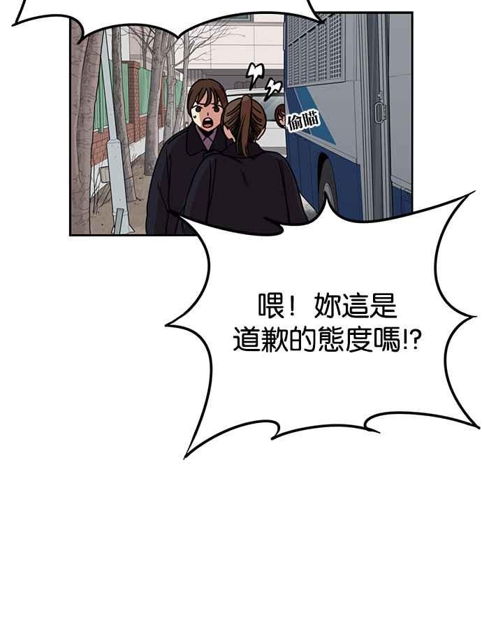 妹力大头兵 - 第184话 - 第39张图