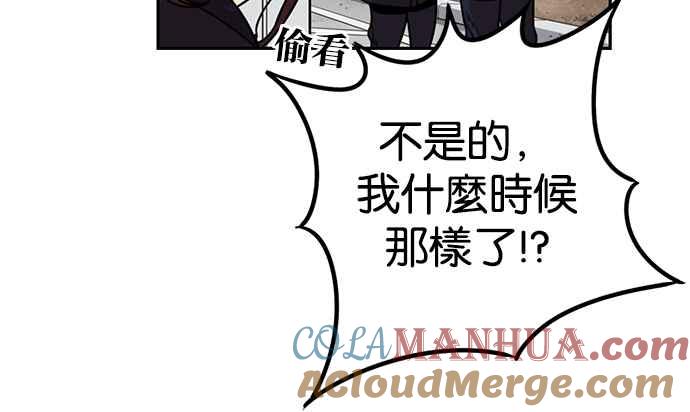 妹力大头兵 - 第184话 - 第37张图