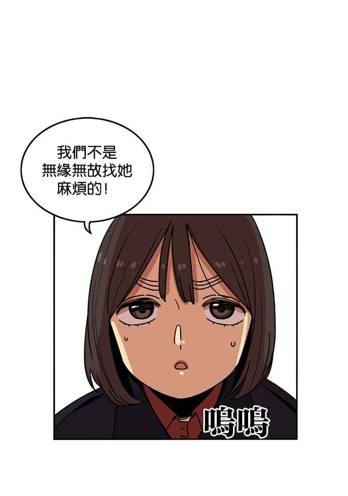 妹力大头兵 - 第184话 - 第63张图