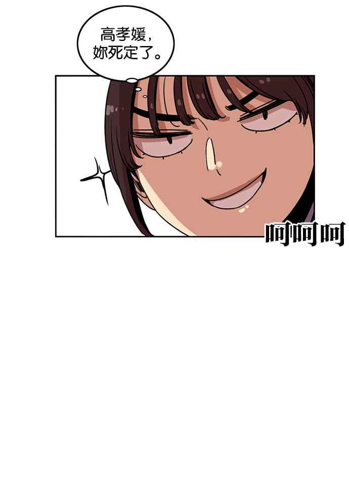 妹力大头兵 - 第184话 - 第40张图