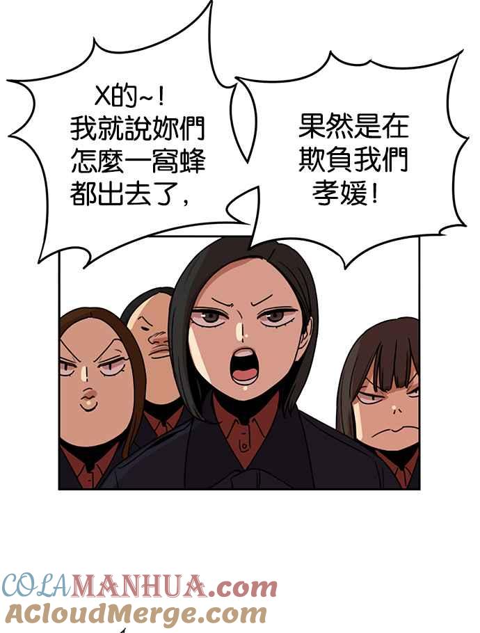 妹力大头兵 - 第184话 - 第61张图