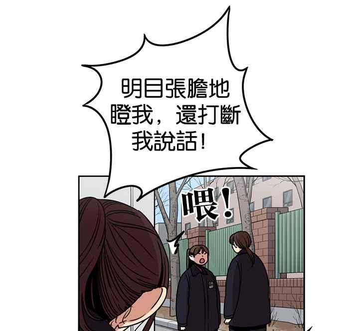 妹力大头兵 - 第184话 - 第36张图