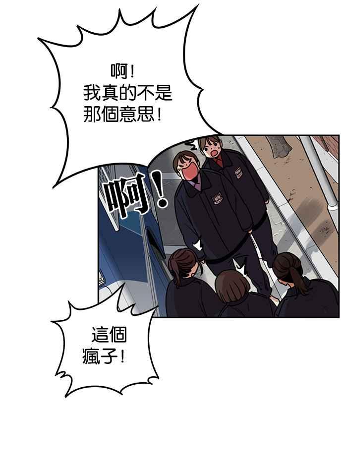 妹力大头兵 - 第184话 - 第58张图