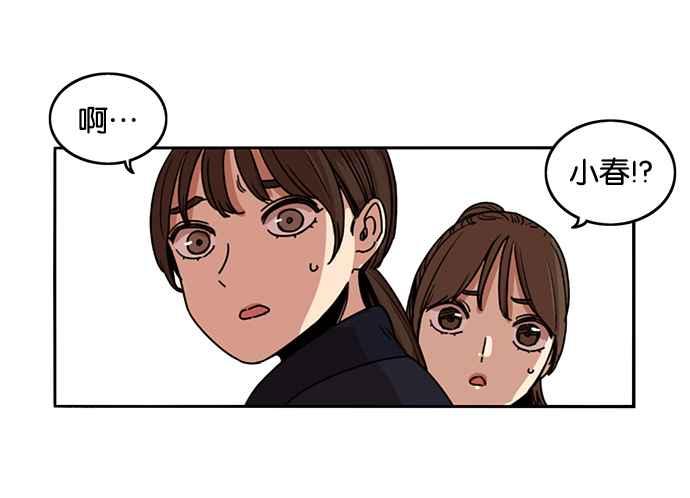 妹力大头兵 - 第184话 - 第52张图