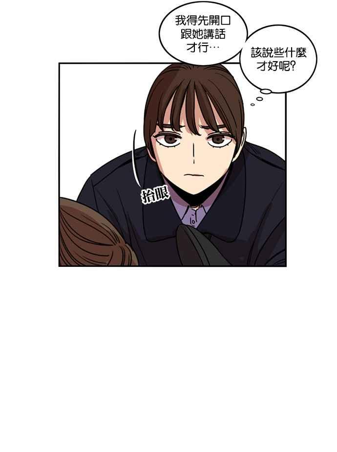 妹力大头兵 - 第184话 - 第27张图