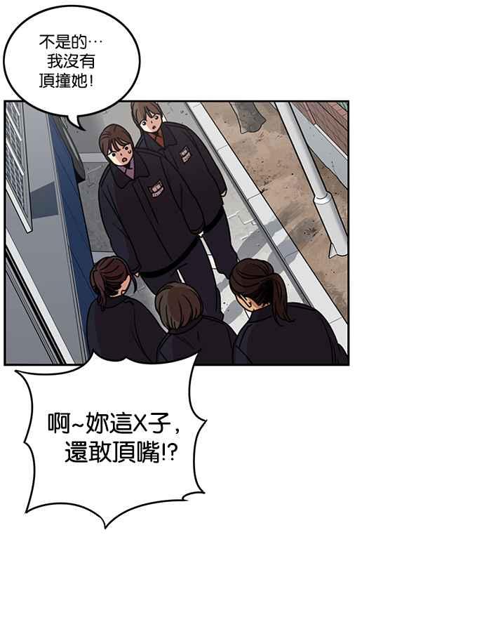 妹力大头兵 - 第184话 - 第54张图