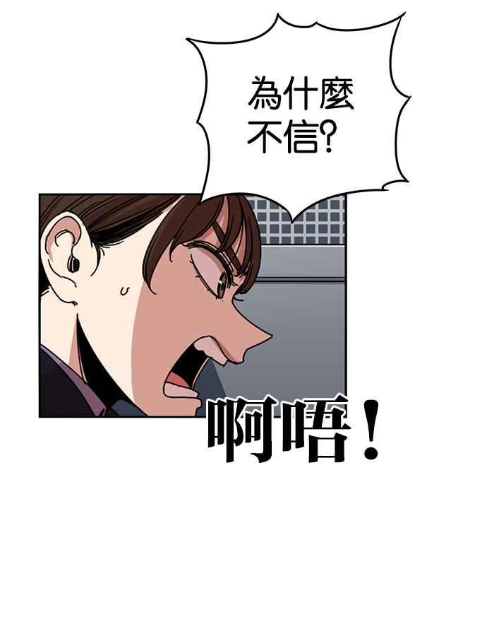 妹力大头兵 - 第184话 - 第44张图