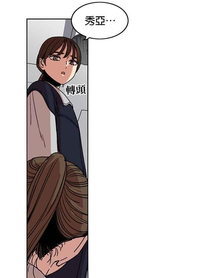 妹力大头兵 - 第184话 - 第98张图