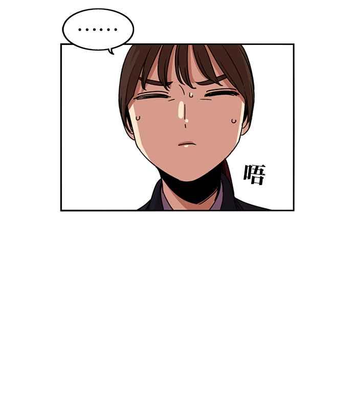 妹力大头兵 - 第184话 - 第24张图