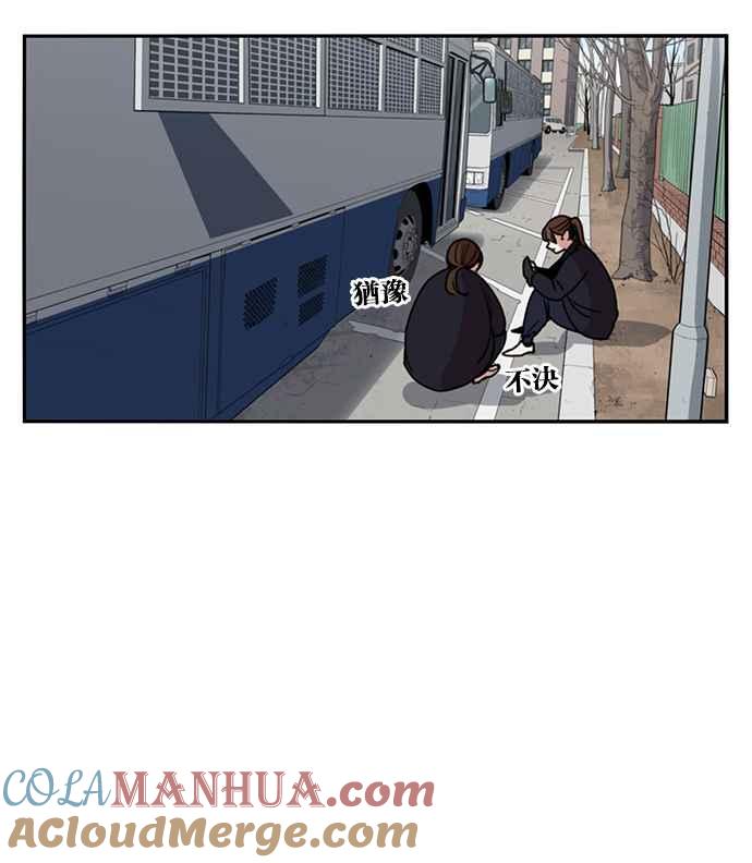 妹力大头兵 - 第184话 - 第25张图