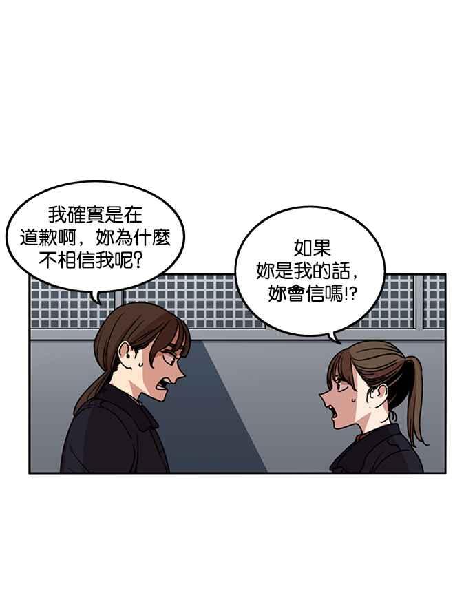 妹力大头兵 - 第184话 - 第43张图