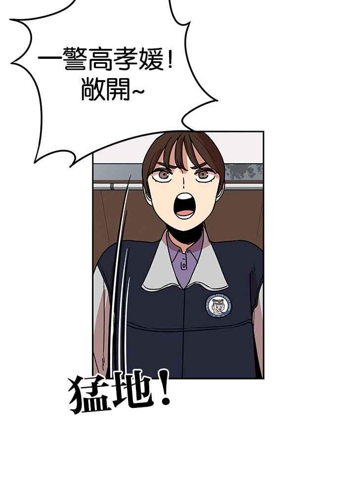 妹力大头兵 - 第184话 - 第88张图