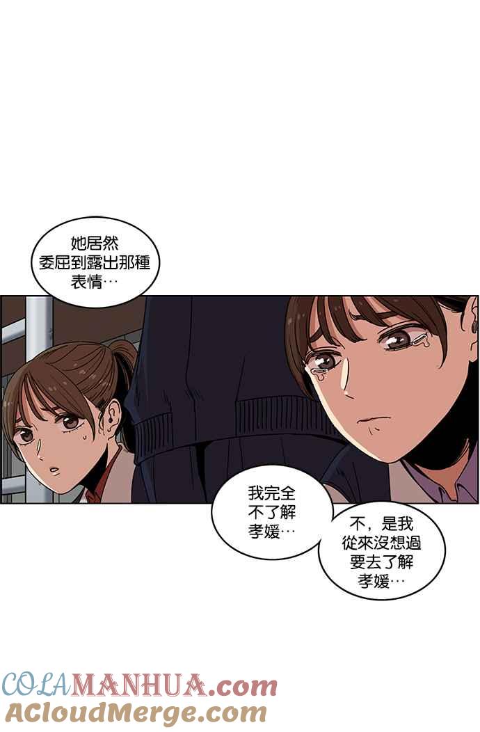 妹力大头兵 - 第185话 - 第79张图