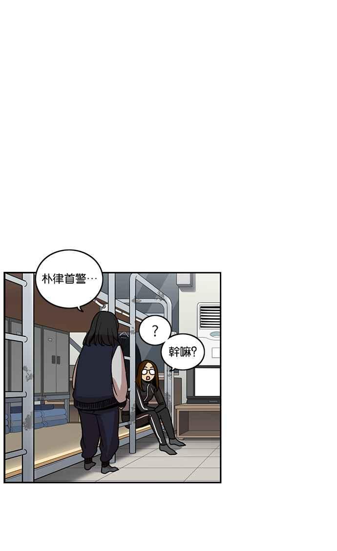 妹力大头兵 - 第185话 - 第54张图