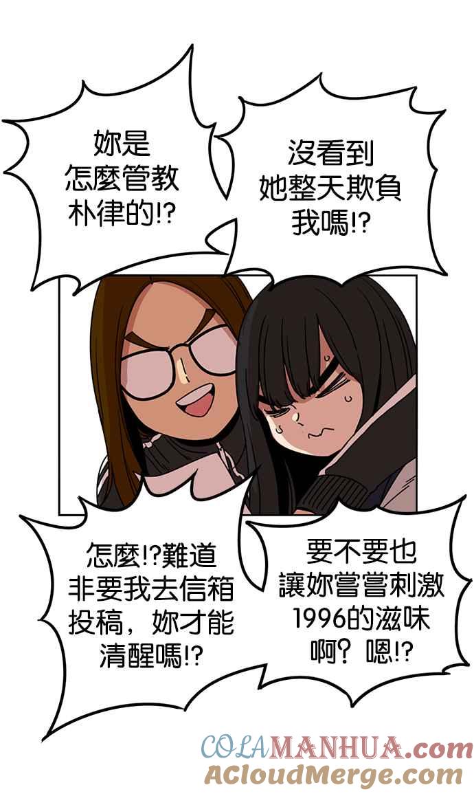 妹力大头兵 - 第185话 - 第37张图