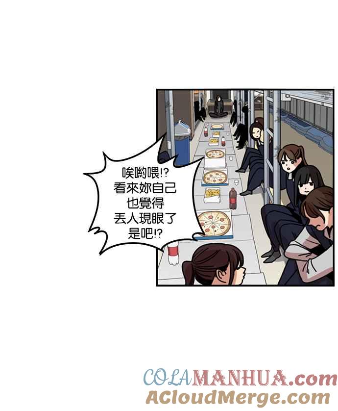 妹力大头兵 - 第185话 - 第19张图