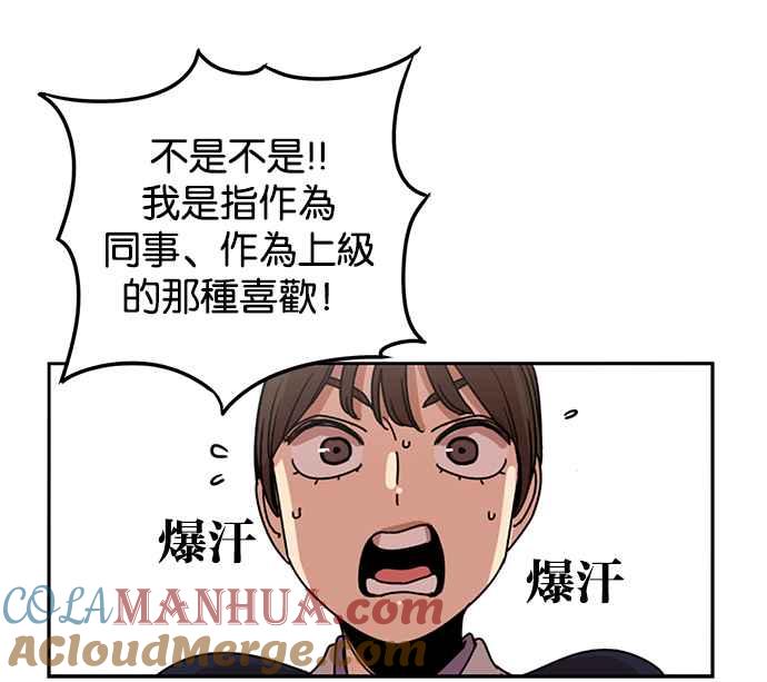 妹力大头兵 - 第185话 - 第10张图