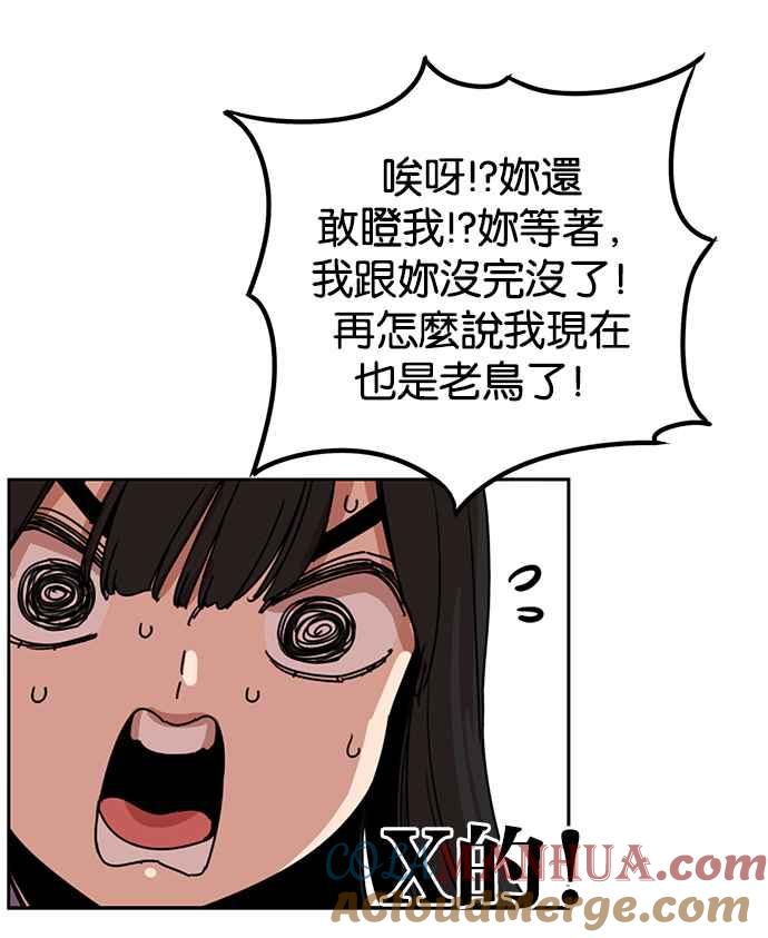 妹力大头兵 - 第185话 - 第40张图