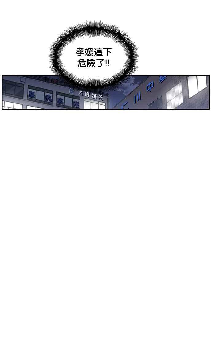 妹力大头兵 - 第185话 - 第60张图