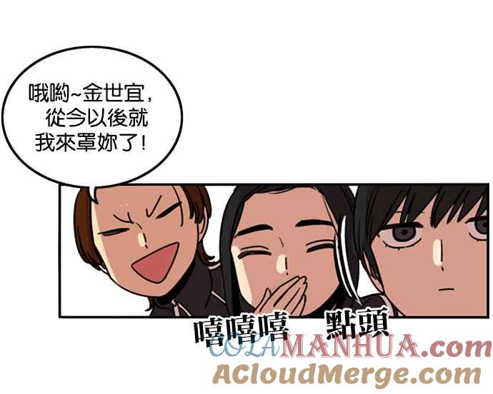 妹力大头兵 - 第185话 - 第31张图