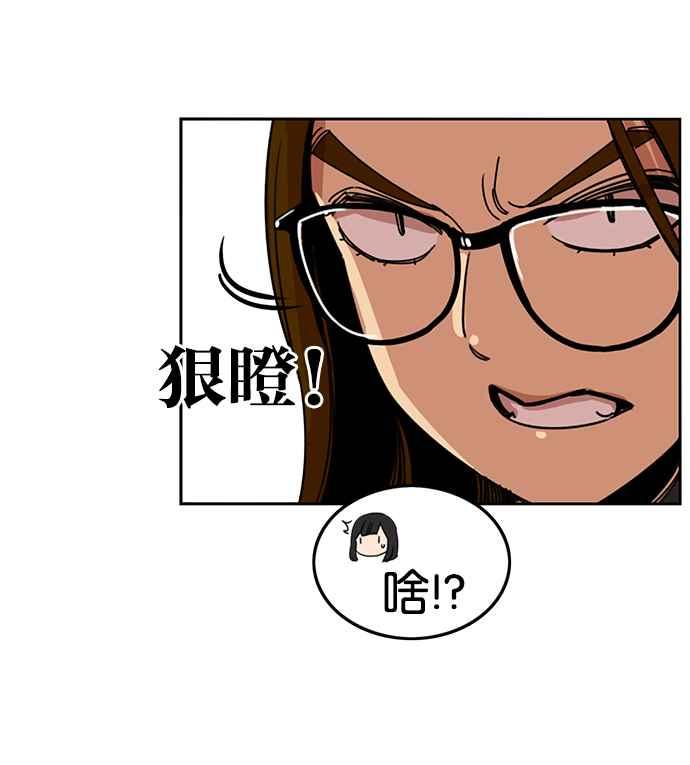 妹力大头兵 - 第185话 - 第39张图