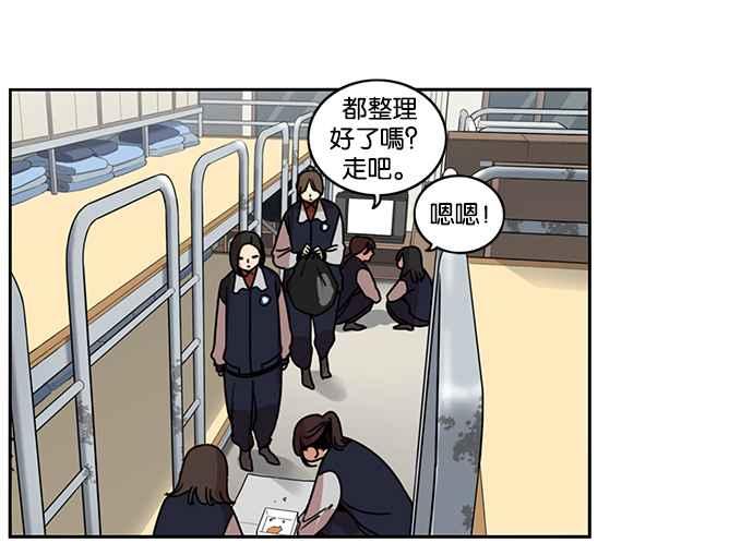 妹力大头兵 - 第185话 - 第47张图