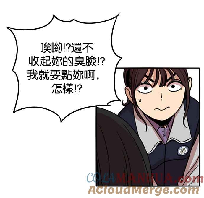 妹力大头兵 - 第185话 - 第28张图