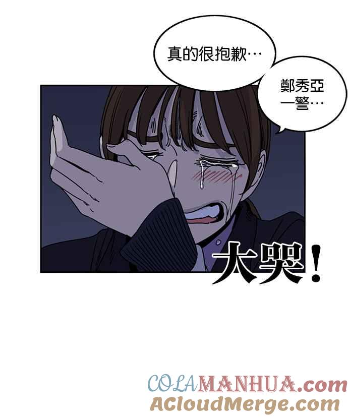 妹力大头兵 - 第185话 - 第88张图