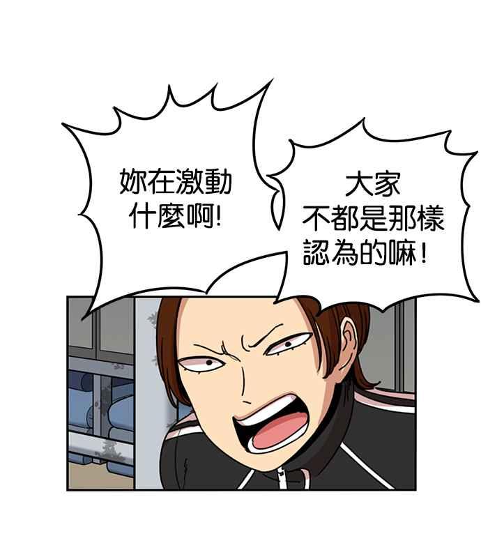 妹力大头兵 - 第185话 - 第11张图