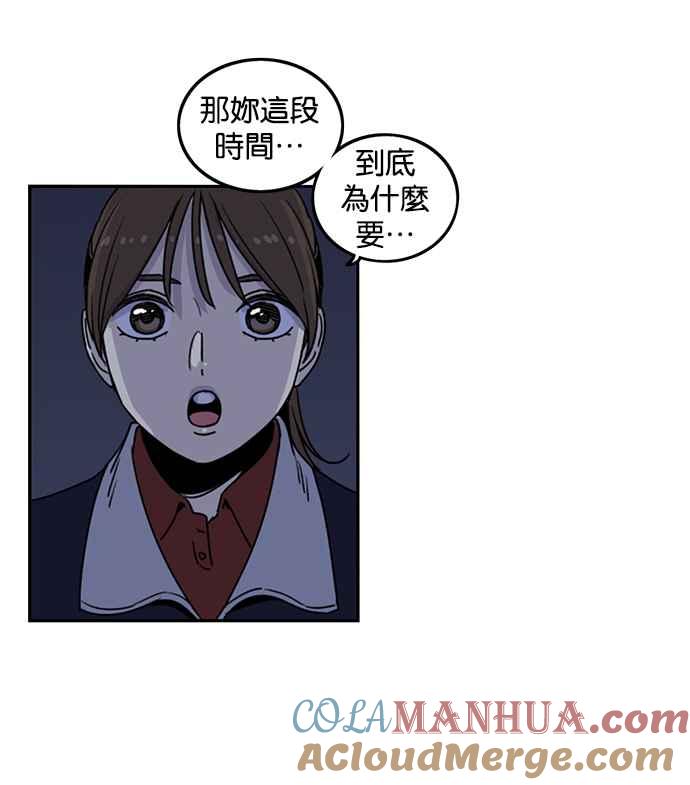 妹力大头兵 - 第185话 - 第76张图