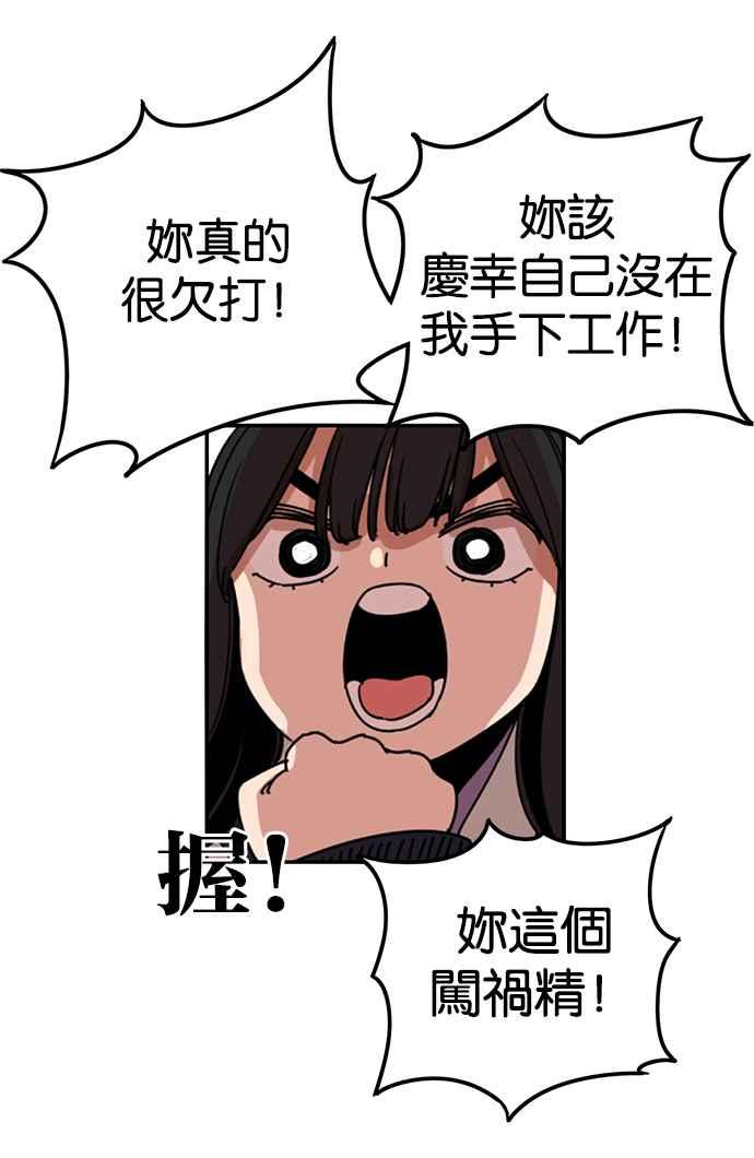 妹力大头兵 - 第185话 - 第29张图