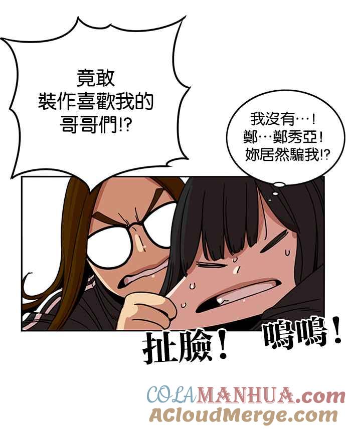 妹力大头兵 - 第185话 - 第58张图