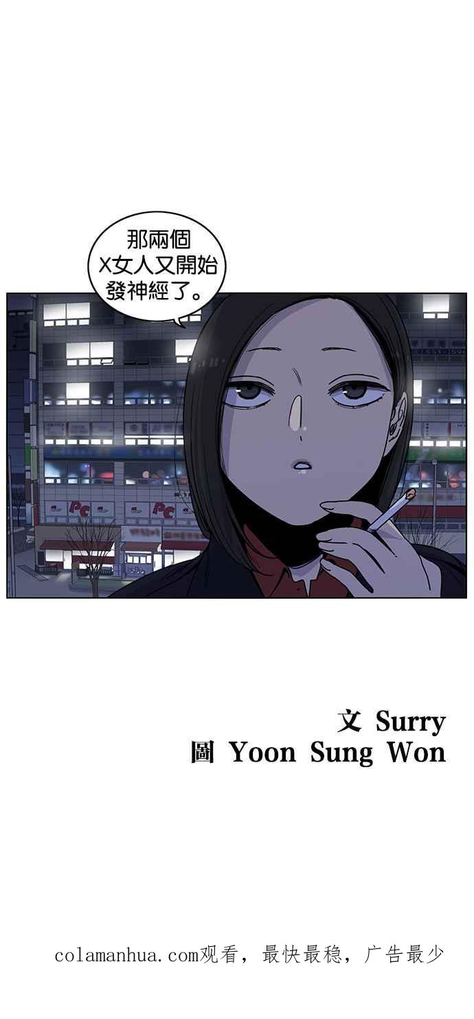 妹力大头兵 - 第185话 - 第92张图