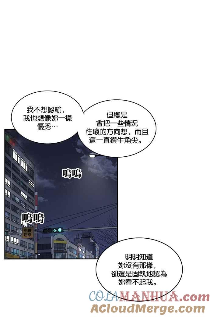 妹力大头兵 - 第185话 - 第85张图