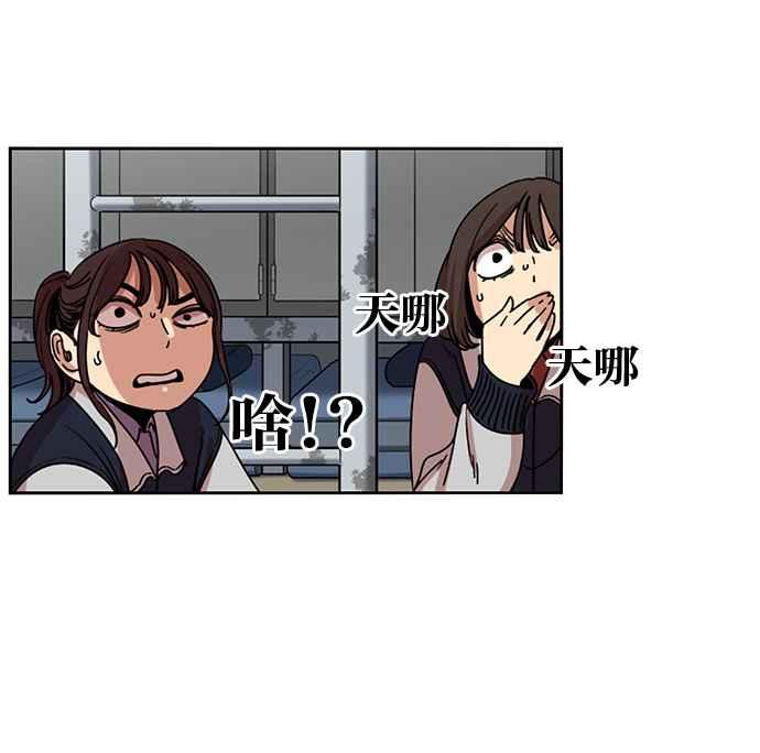 妹力大头兵 - 第185话 - 第2张图