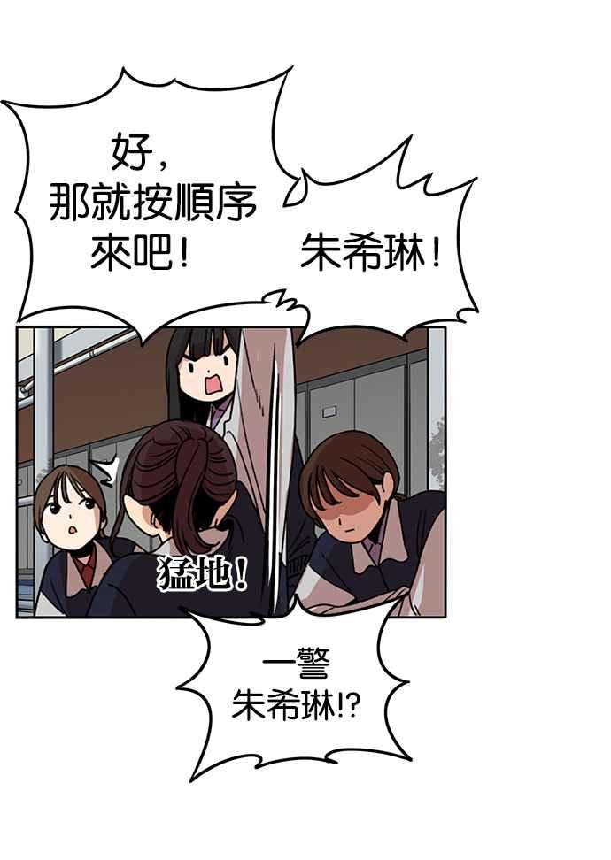 妹力大头兵 - 第185话 - 第27张图