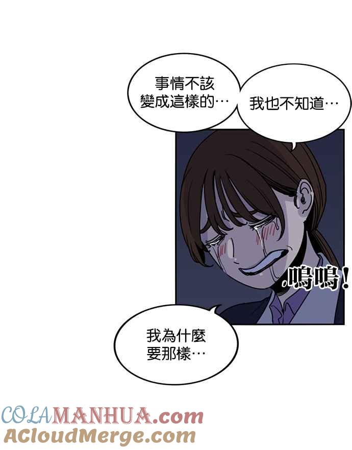 妹力大头兵 - 第185话 - 第82张图