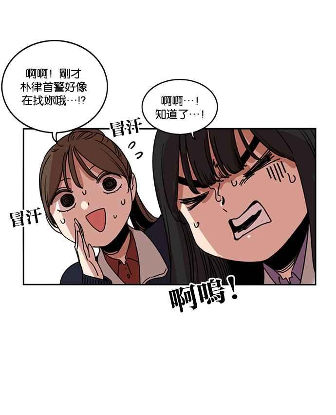 妹力大头兵 - 第185话 - 第51张图