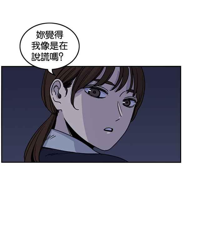 妹力大头兵 - 第185话 - 第74张图