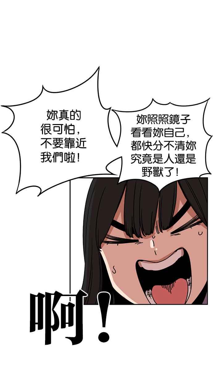 妹力大头兵 - 第185话 - 第33张图