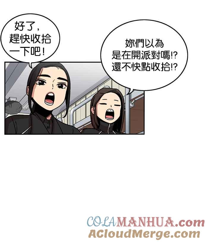 妹力大头兵 - 第185话 - 第43张图