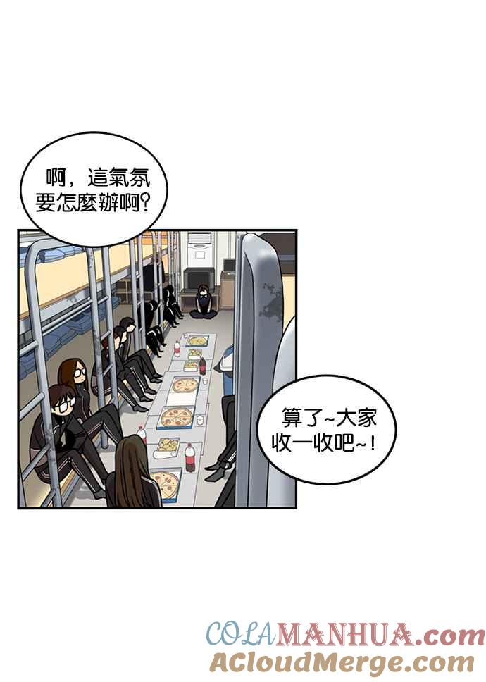 妹力大头兵 - 第185话 - 第22张图