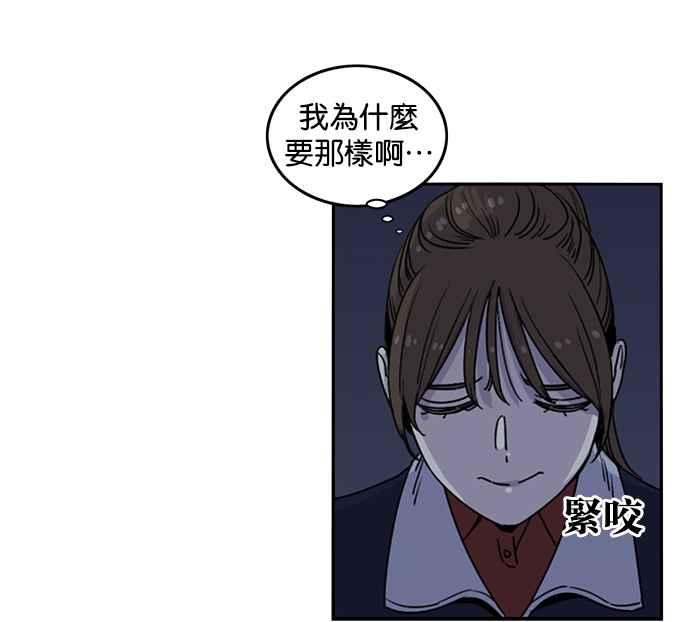 妹力大头兵 - 第185话 - 第78张图