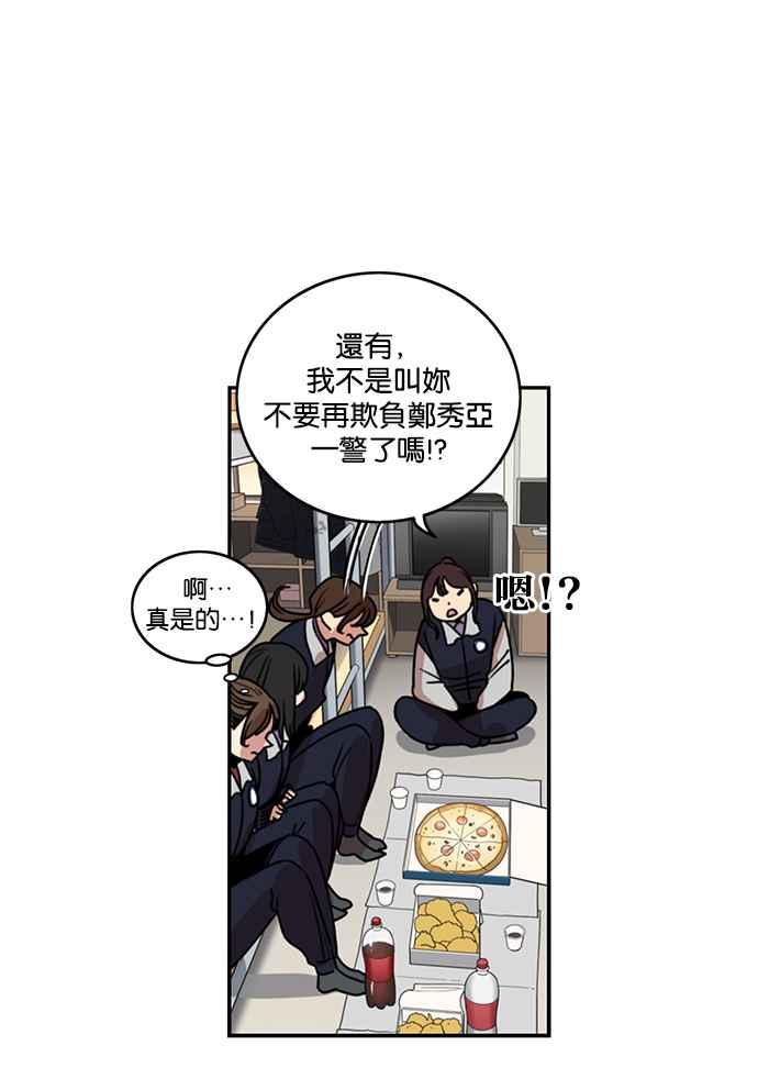 妹力大头兵 - 第185话 - 第14张图