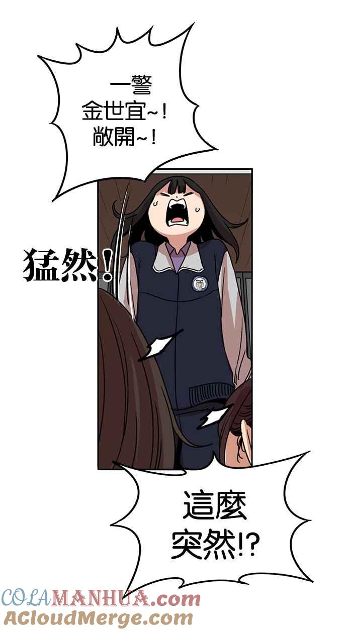 妹力大头兵 - 第185话 - 第25张图