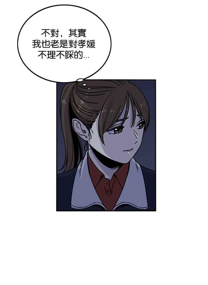 妹力大头兵 - 第185话 - 第77张图