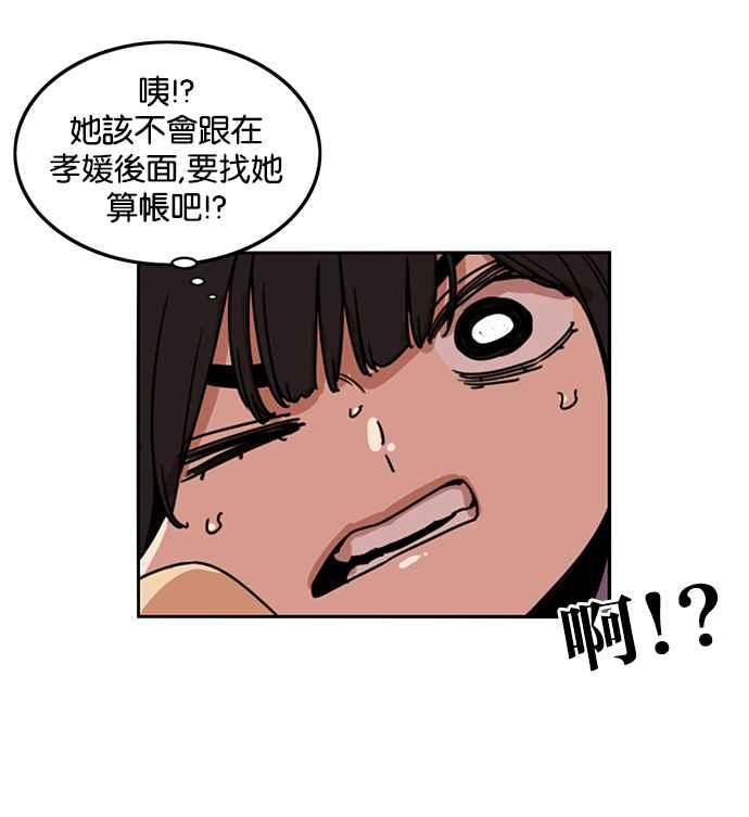 妹力大头兵 - 第185话 - 第59张图