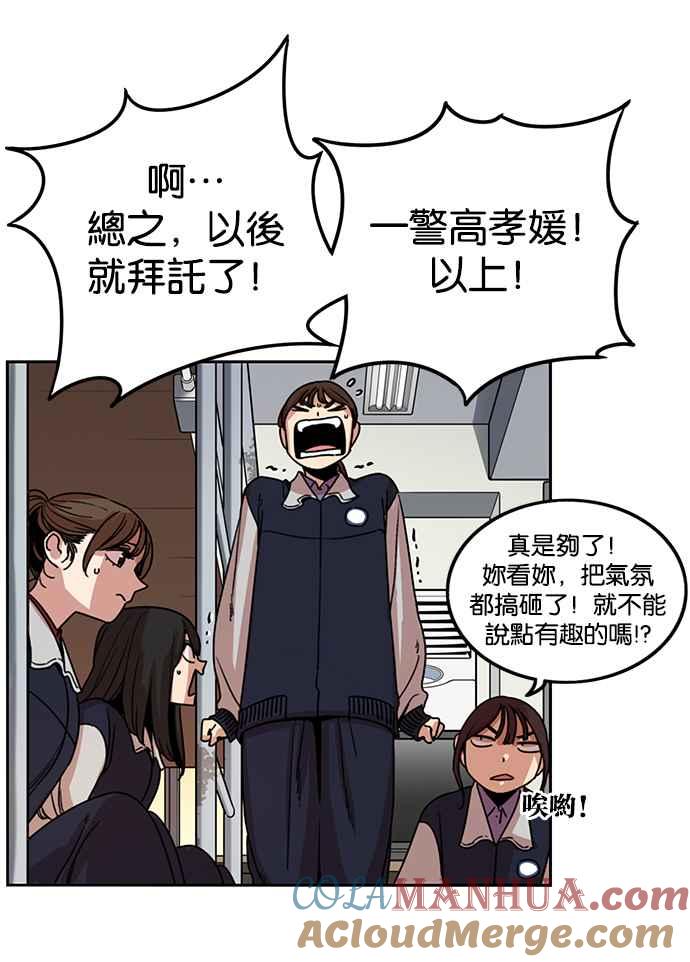 妹力大头兵 - 第185话 - 第13张图